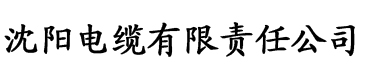 向日葵app下载网址进入官方电缆厂logo